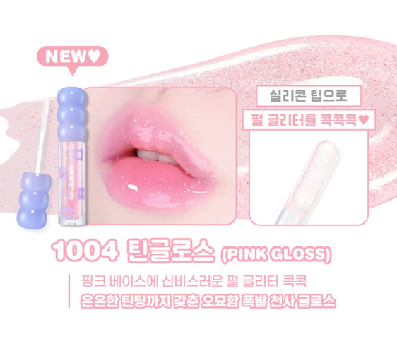 Colorgram Fruity Glass Tint