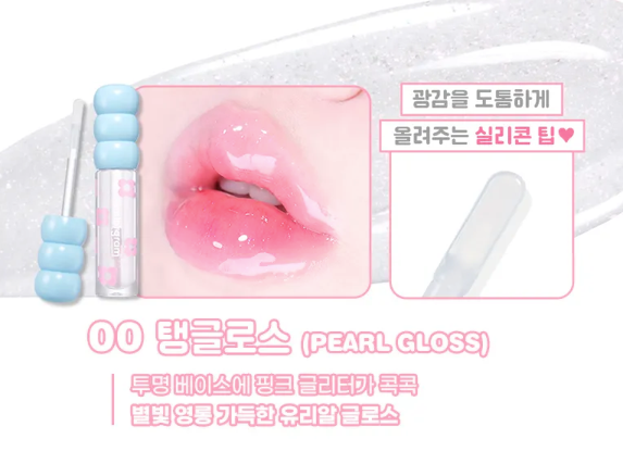 Colorgram Fruity Glass Tint