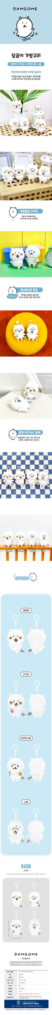 Happy Damgome Bag Charm