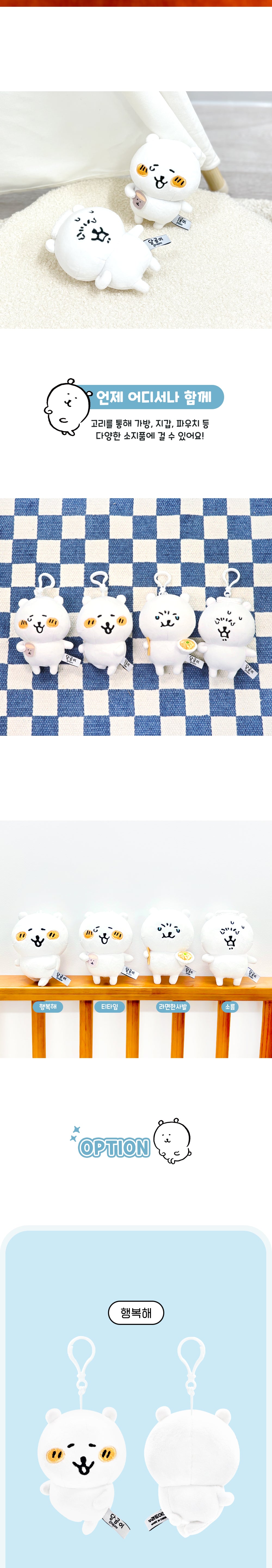 Happy Damgome Bag Charm