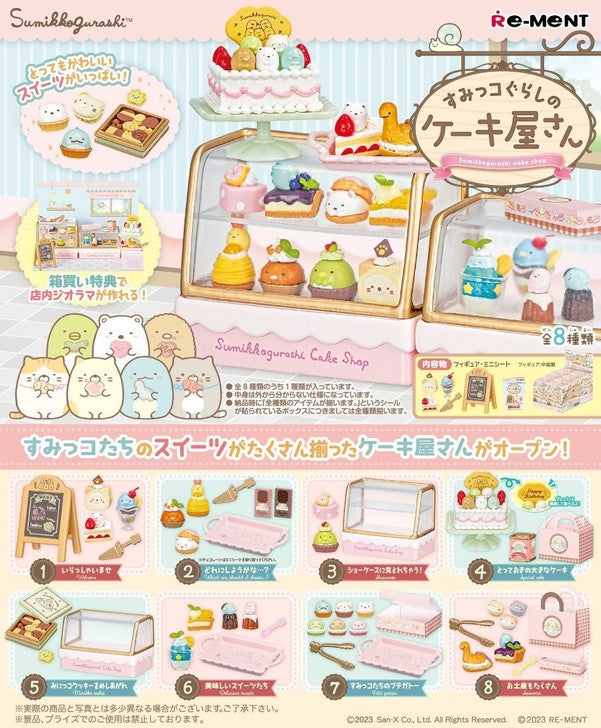 Re-ment Sumikko Gurashi Cake Shop Blind Box