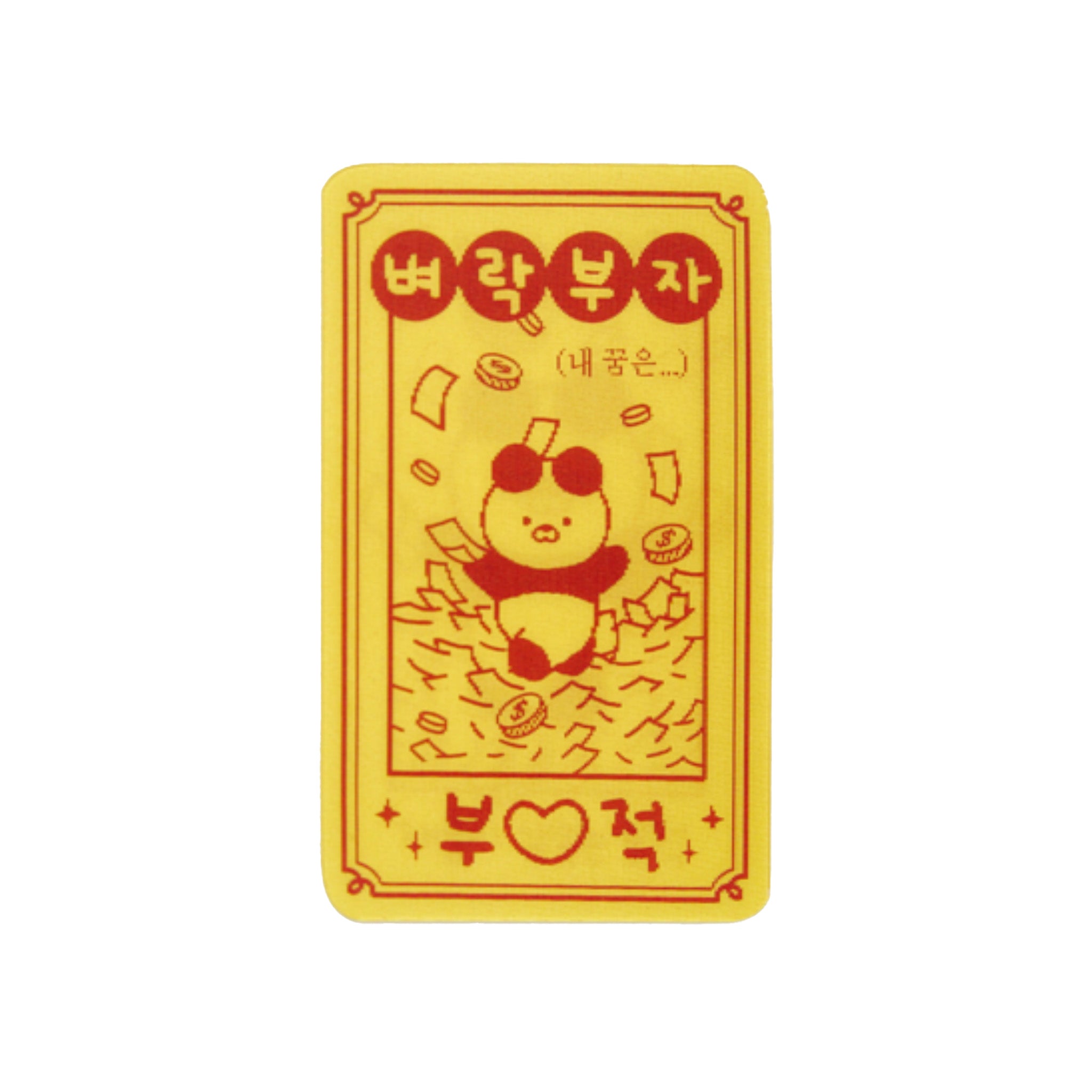 Card Changing Sticker Panda