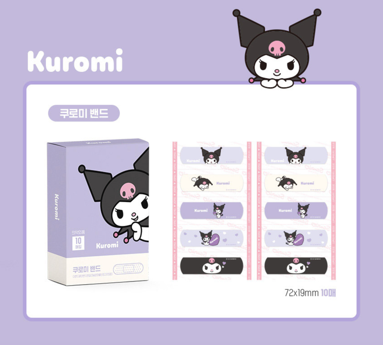 SANRIO BAND AID - KUROMI