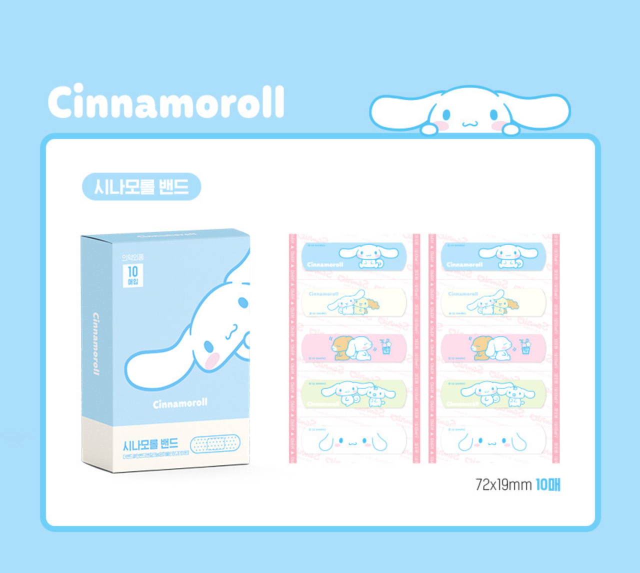 SANRIO BAND AID - CINNAMOROLL