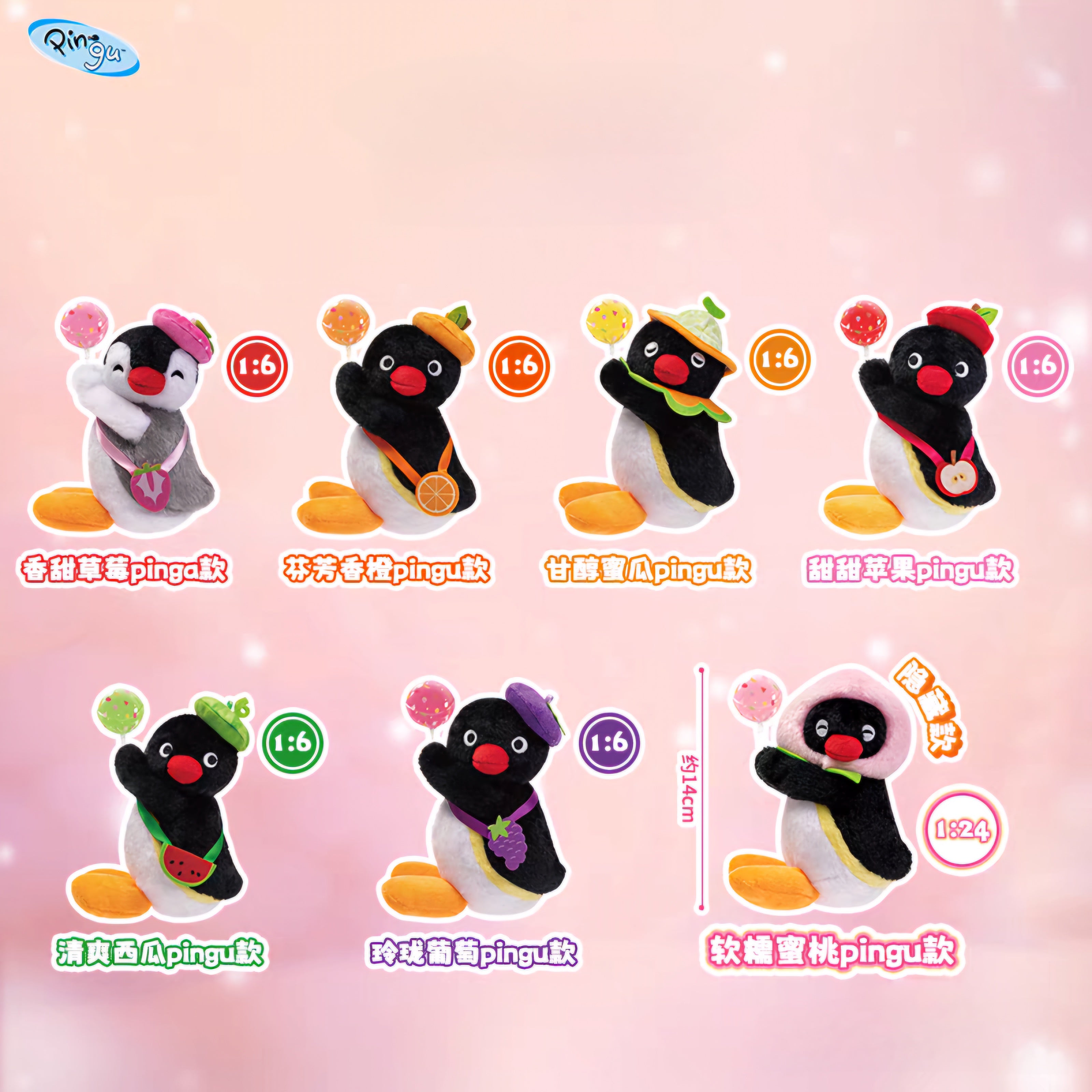 Pingu Lollipop Fruit Blind Box