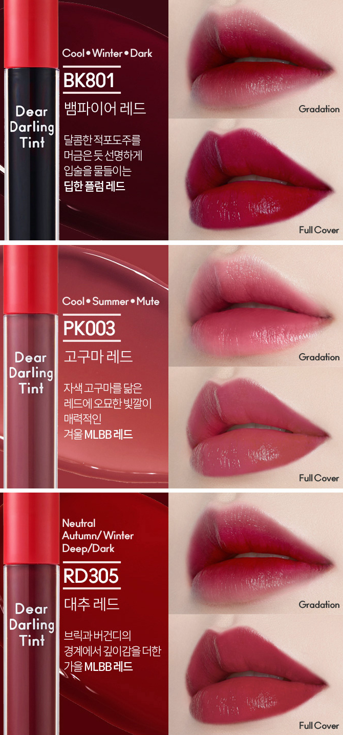 Etude House Dear Darling Tint