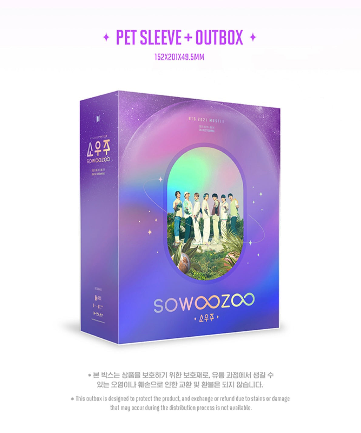 BTS SOWOOZOO