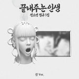 [PRE-ORDER] SOYEON - 1ST FULL ALBUM [AWESOME LIFE] (TEMPLE VER.)