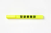 Big Highlighter Yellow