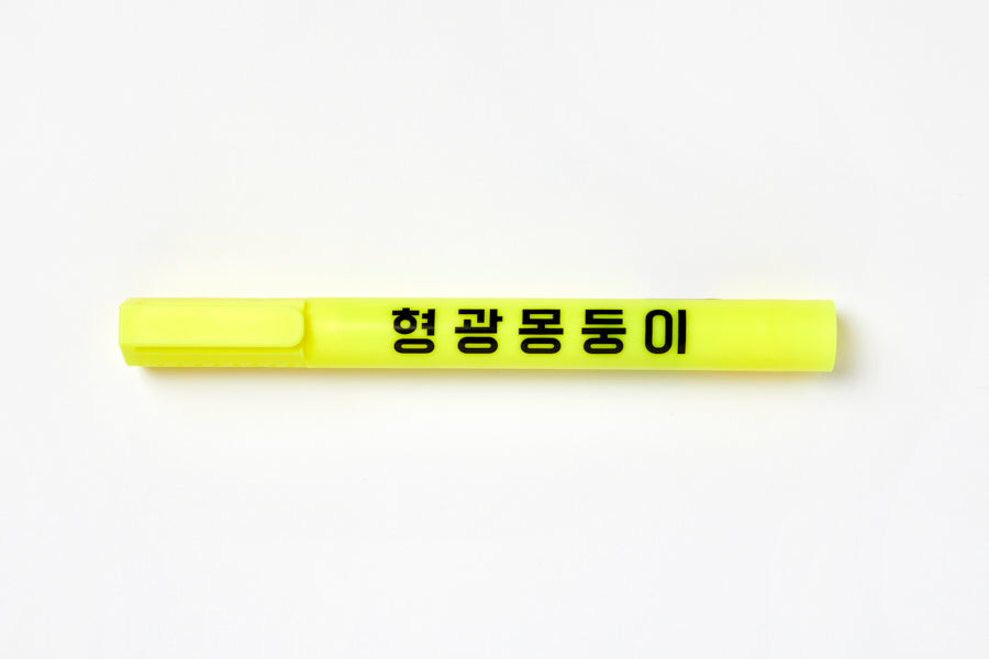 Big Highlighter Yellow