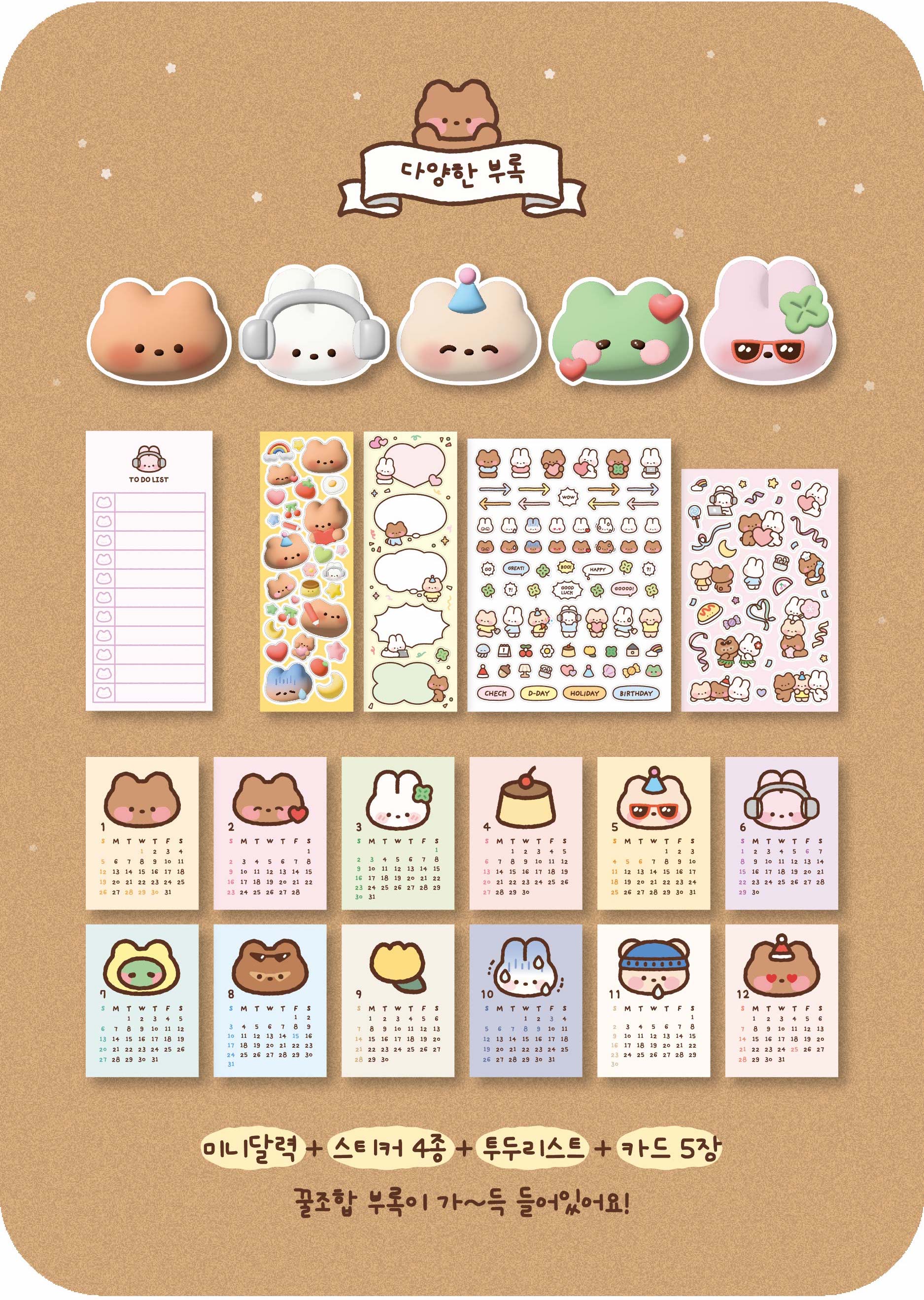 2025 Diary Gomi Friends - Bear