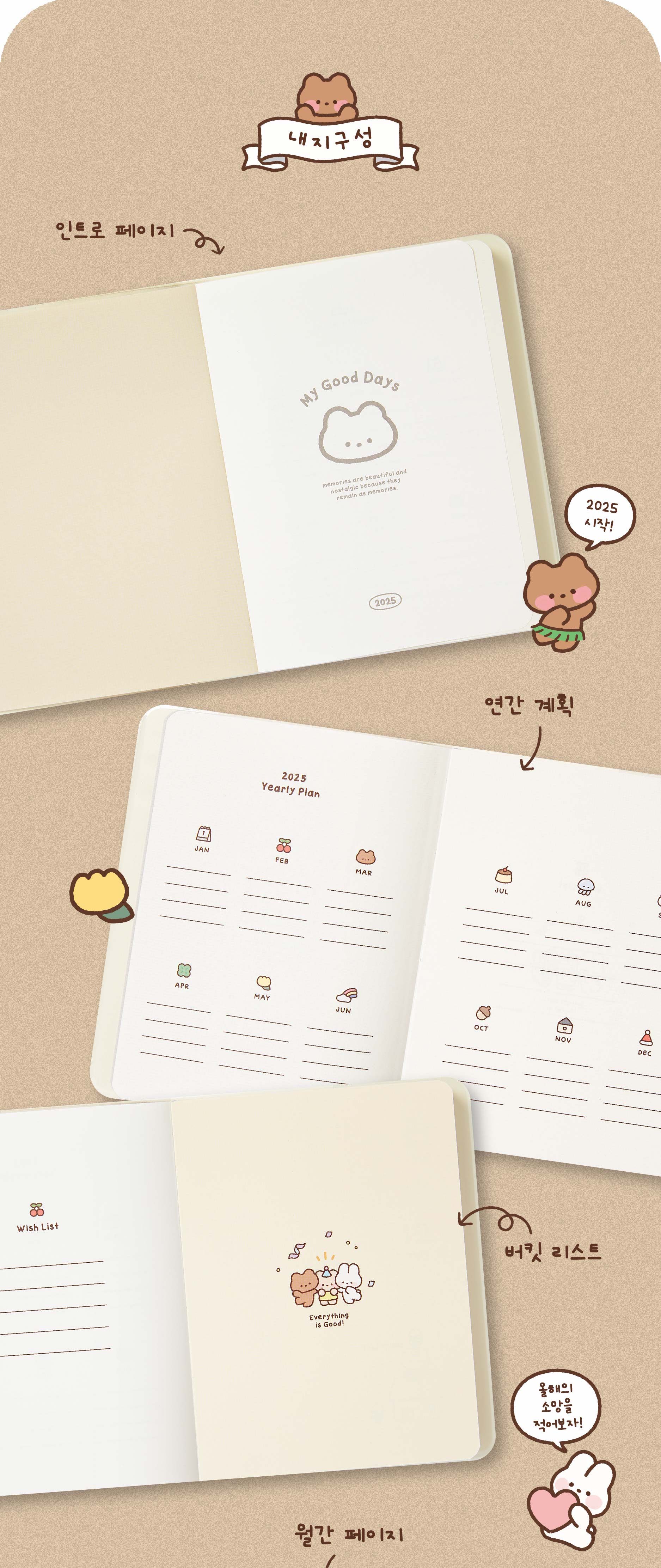 2025 Diary Gomi Friends - Bear