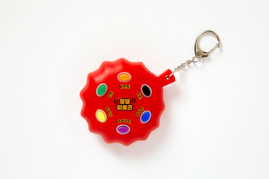 FARTING KEYRING