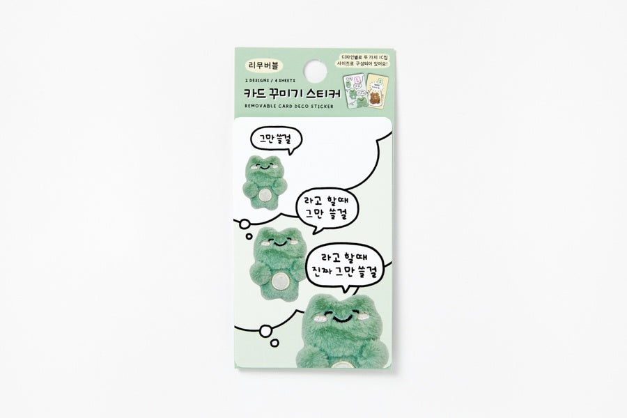 CARD CHANGING STICKER FROG TRIO