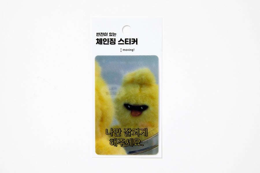 CARD CHANGING STICKER HIPSTER IREN