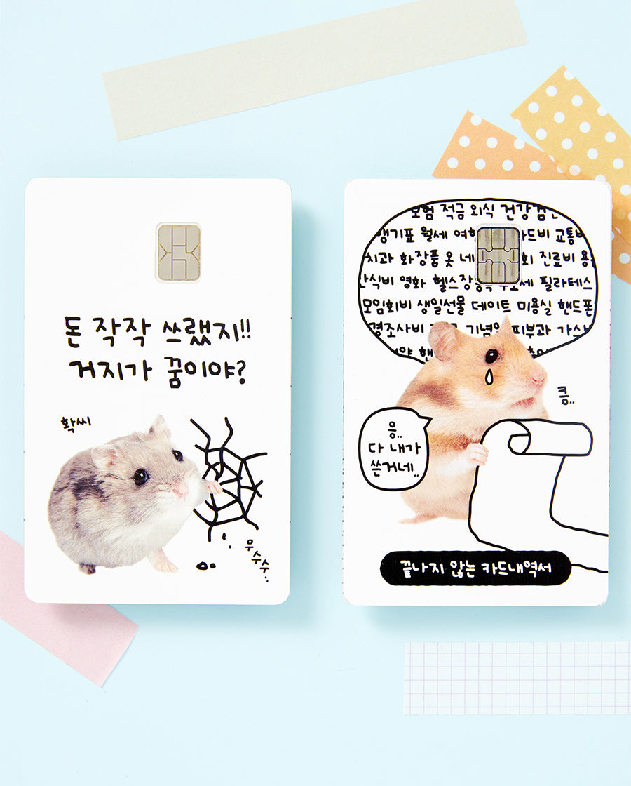 CARD CHANGING STICKER HAMSTER PAPER