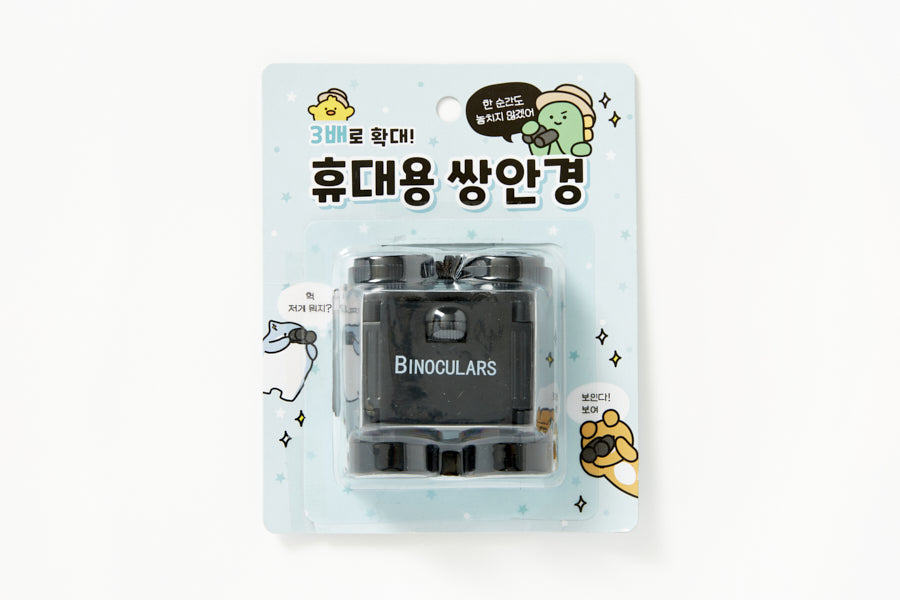 PORTABLE BINOCULARS
