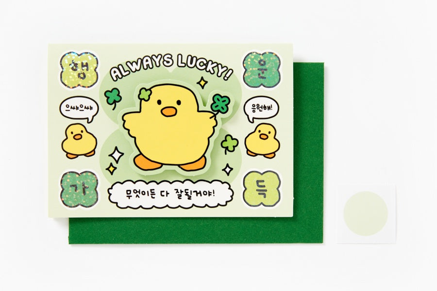 Card Full of Luck Pop-out
