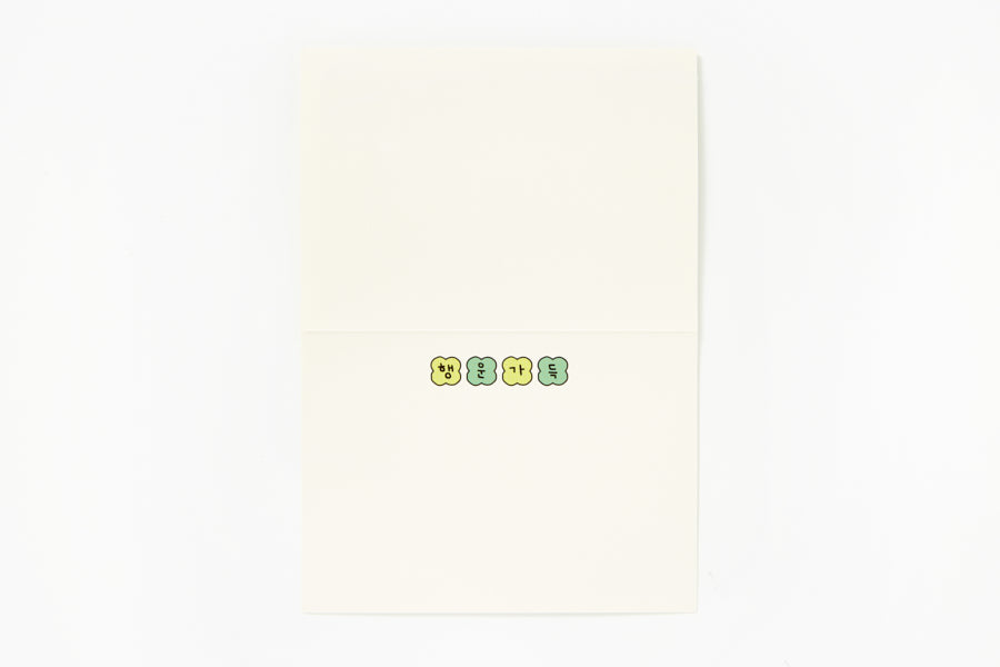 Card Full of Luck Pop-out