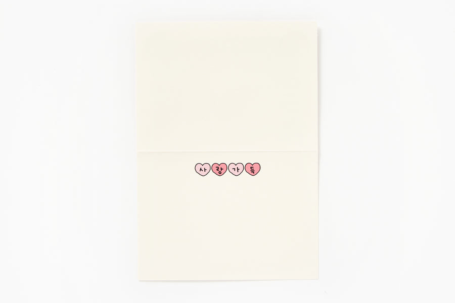 Card Full of Love Pop-out