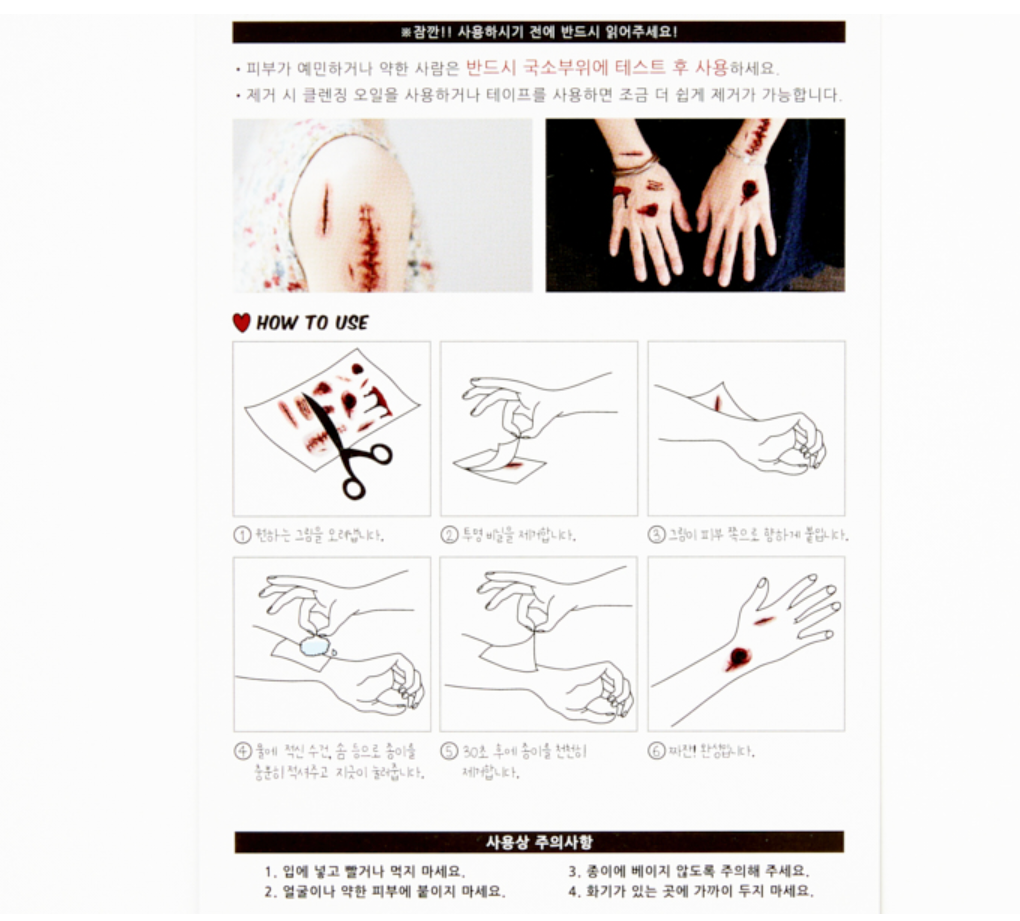 Halloween Tattoo Sticker Scar Version 1