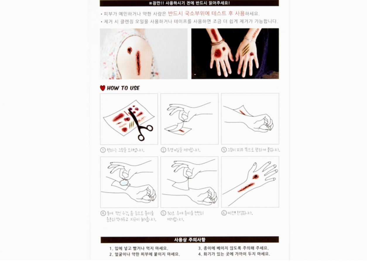 Halloween Tattoo Sticker Scar Version 2