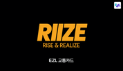 RIIZE GET A GUITAR EZL TRANSIT CARD