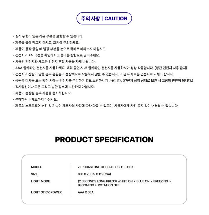 ZEROBASEONE Official Light Stick