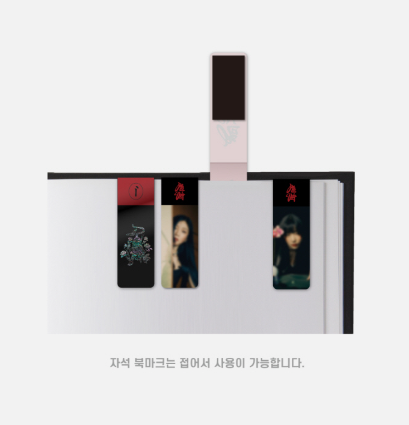 Red Velvet (Chill Kill) Magnetic Bookmark