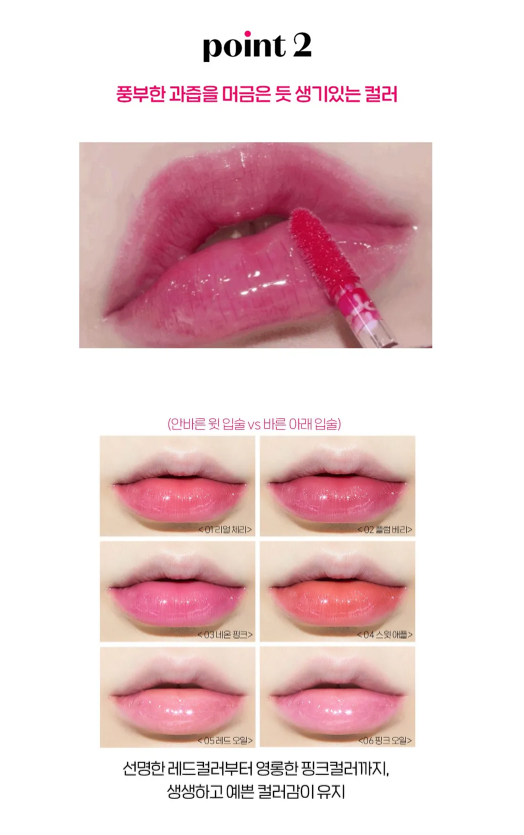 Etude Dear Darling Oil Tint