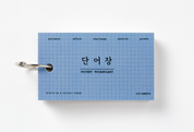 Pocket Vocabulary Notebook - Blue