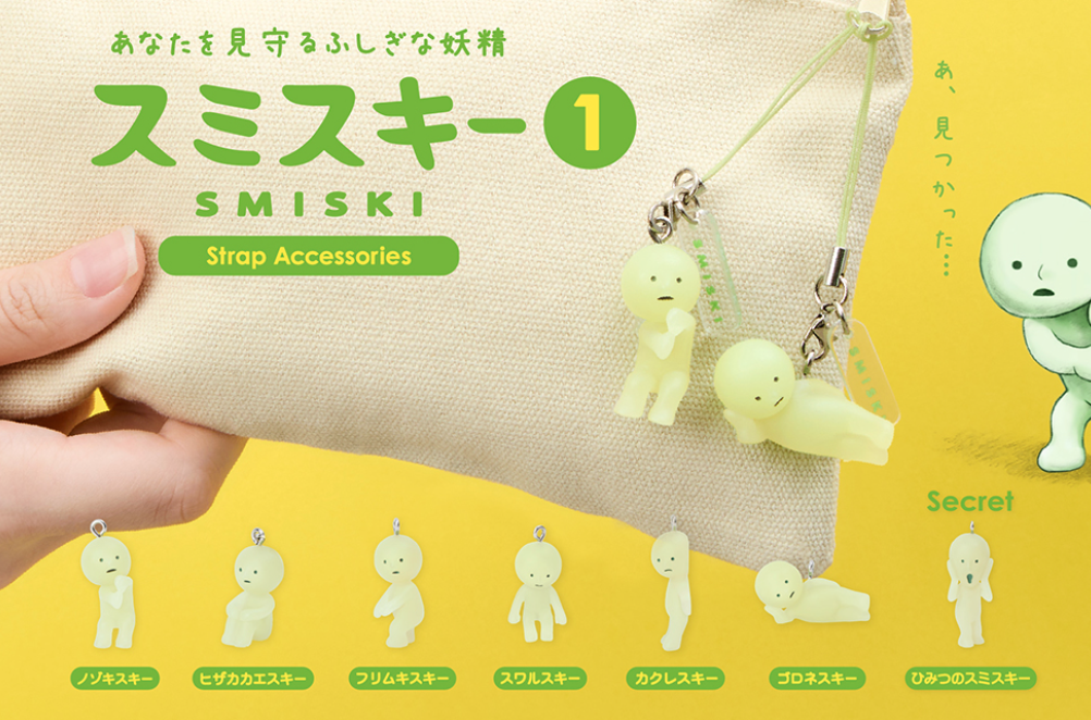 SMISKI Strap Accessory Series 1 Gacha Blind Box