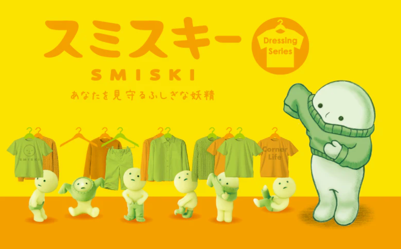 Smiski Dressing Series Figure Blind Box