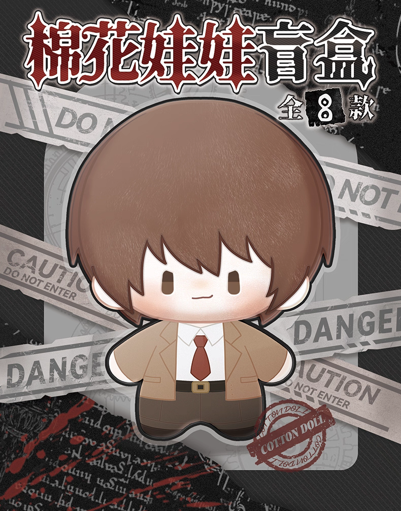 Death Note Cotton Plush Blind Box (1/8)