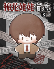 Death Note Cotton Plush Blind Box (1/8)