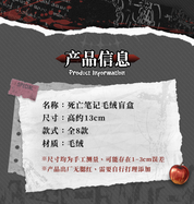 Death Note Cotton Plush Blind Box (1/8)