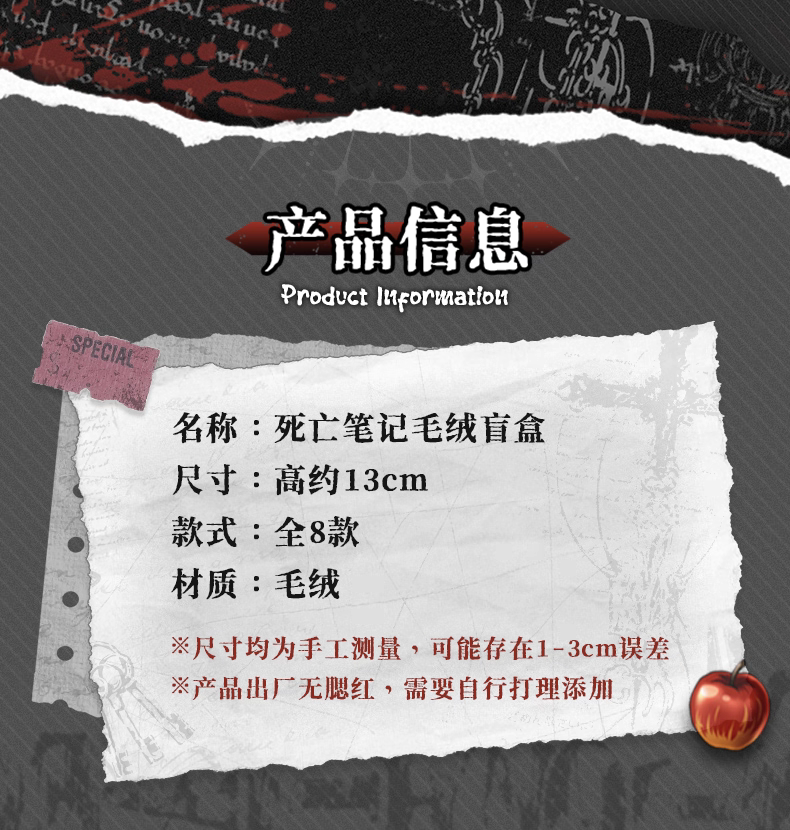 Death Note Cotton Plush Blind Box (1/8)