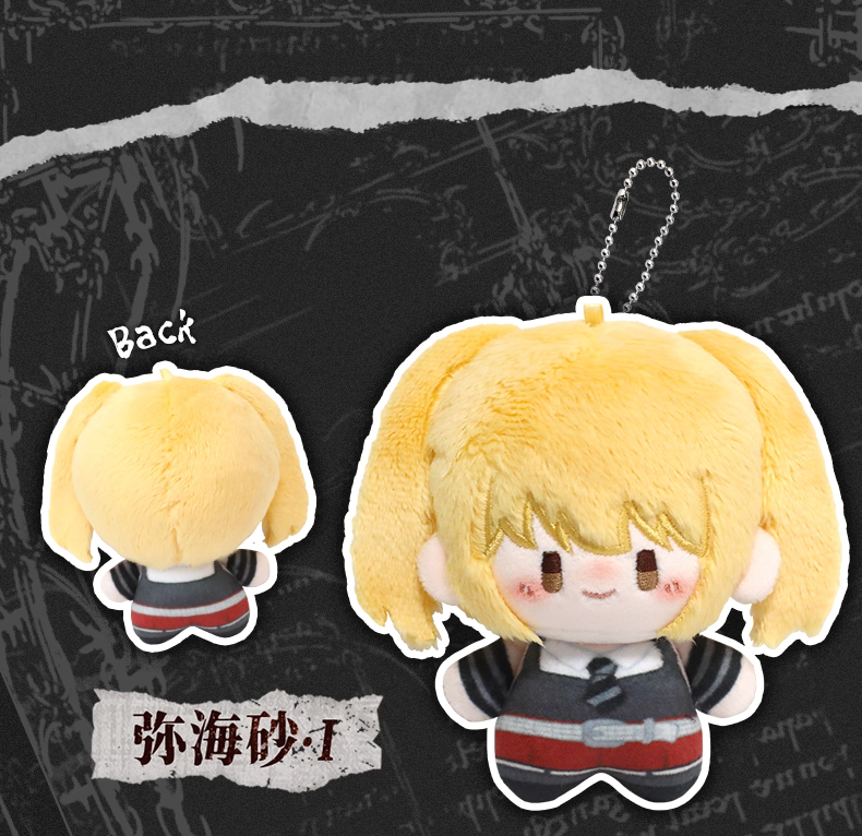 Death Note Cotton Plush Blind Box (1/8)