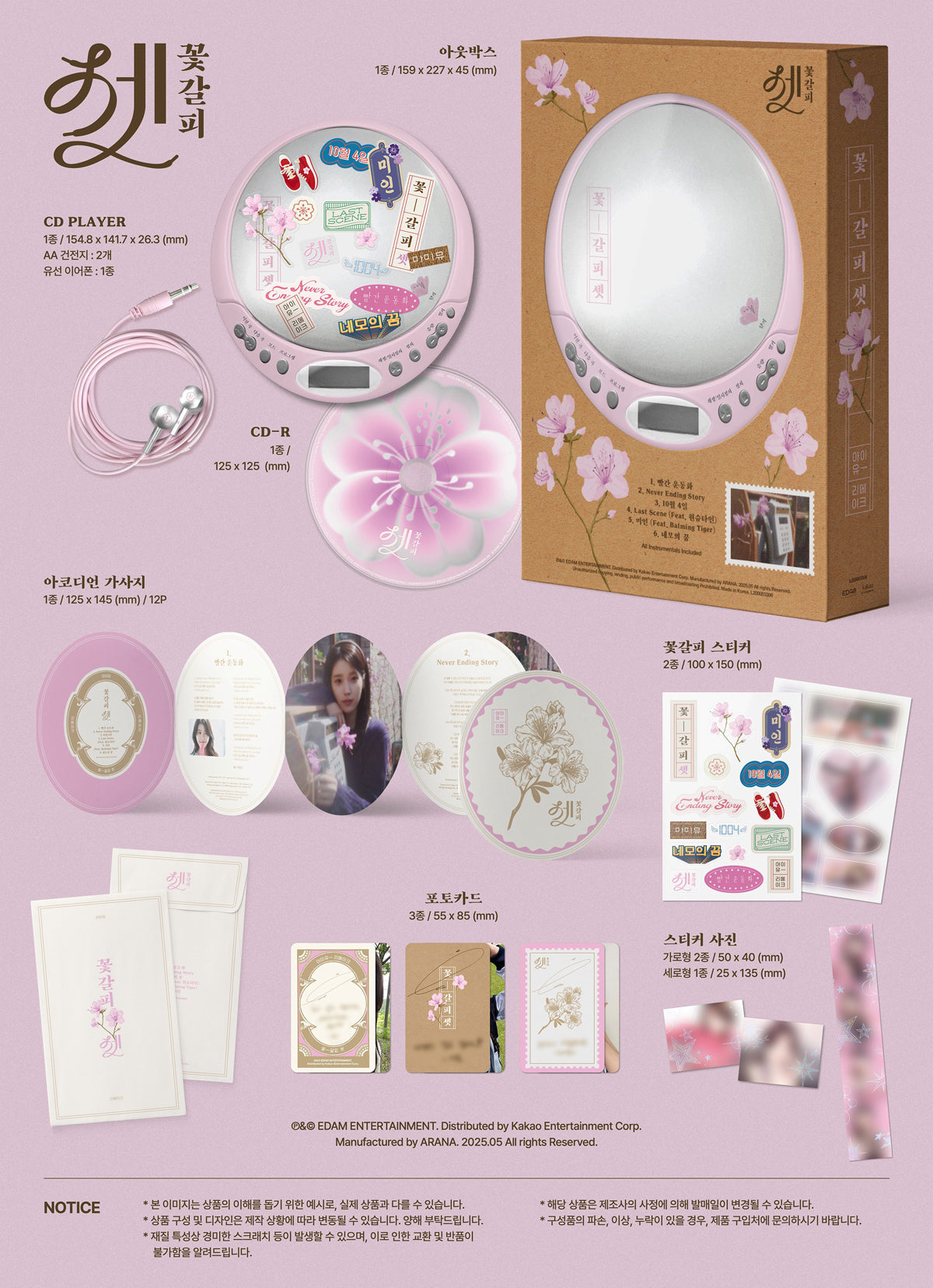 IU♡ONE～New Year's Gift from IU～ DVD 아이유 IU ONE~New Year's Gift from IU~ (Š®'S¶ŽYŒÀ'è”Õ) [DVD
