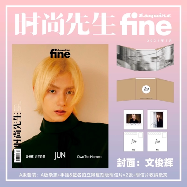 [Pre-Order] FINE 2024.03 CHINA (Cover: SEVENTEEN JUN)