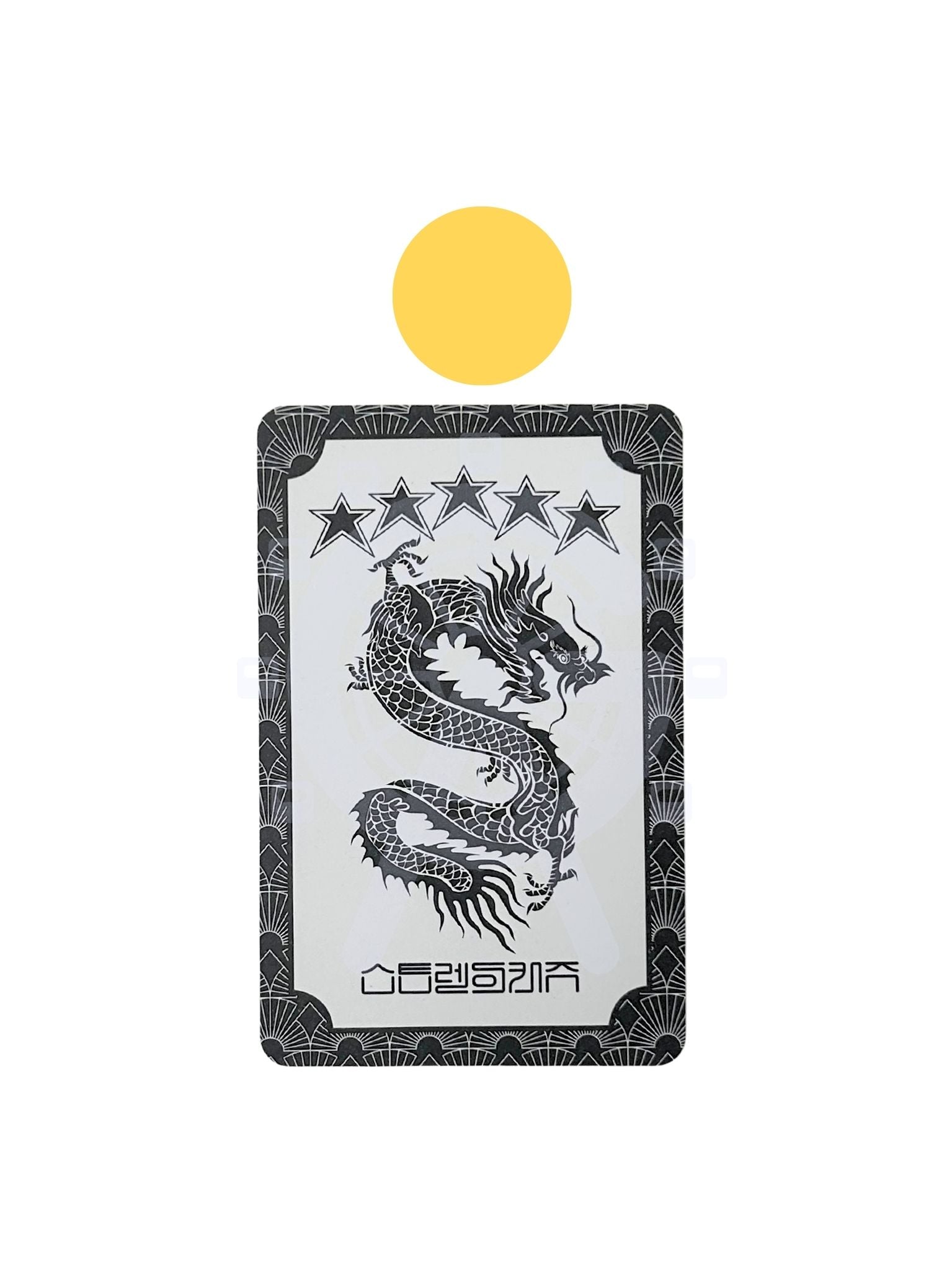 (trade) Straykids '5-Star' (Changbin; Photobook Ver.)