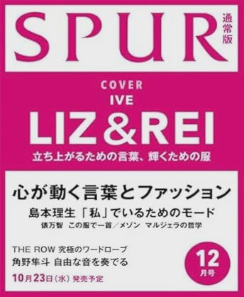 SPUR 2024 REGULAR ISSUE (JAPANESE MAGAZINE) [COVER: IVE'S LIZ & REI]