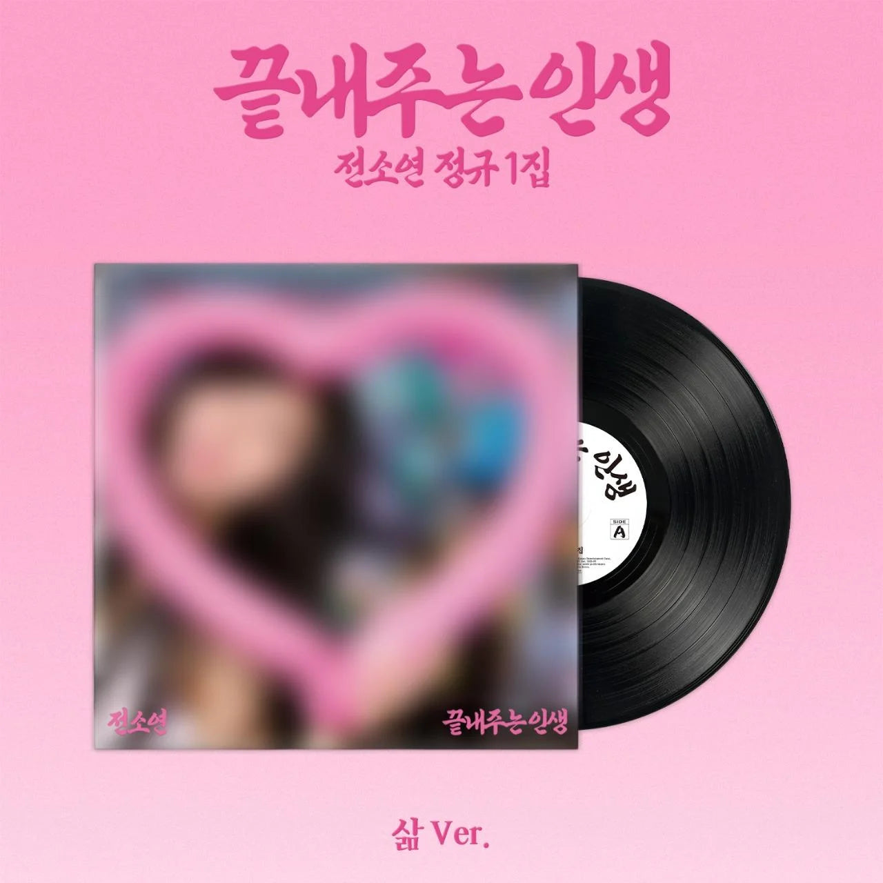 [PRE-ORDER] SOYEON - 1ST FULL ALBUM [AWESOME LIFE] (LIFE VER.)