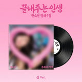 [PRE-ORDER] SOYEON - 1ST FULL ALBUM [AWESOME LIFE] (LIFE VER.)