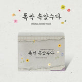 WHEN LIFE GIVES YOU TANGERINES (OST)