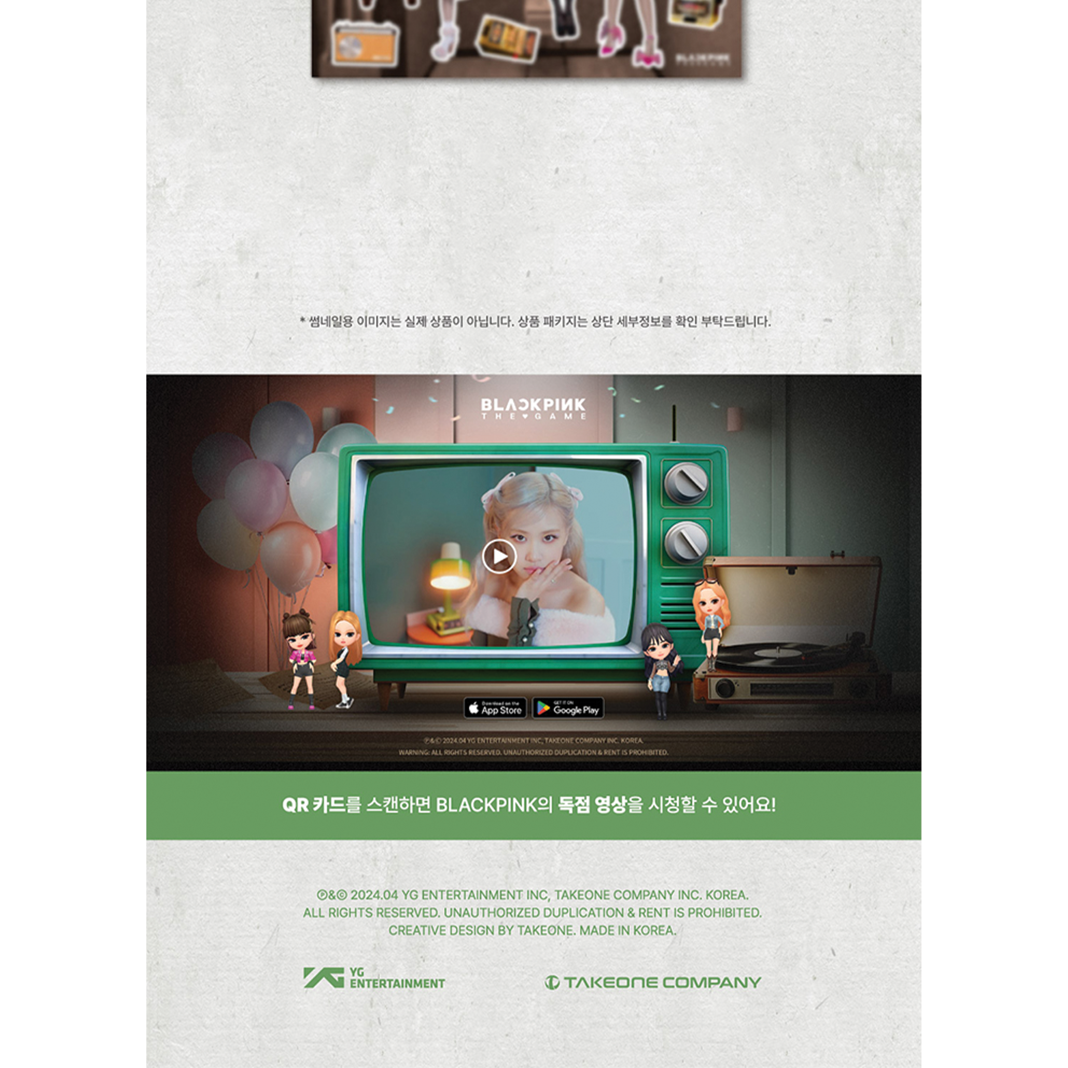 The Game Photocard Collection Back To Retro + Weverse POB