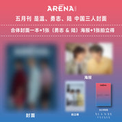 [PRE-ORDER] ARENA HOMME 2025.5 (CHINESE MAGAZINE) (6 TYPE)