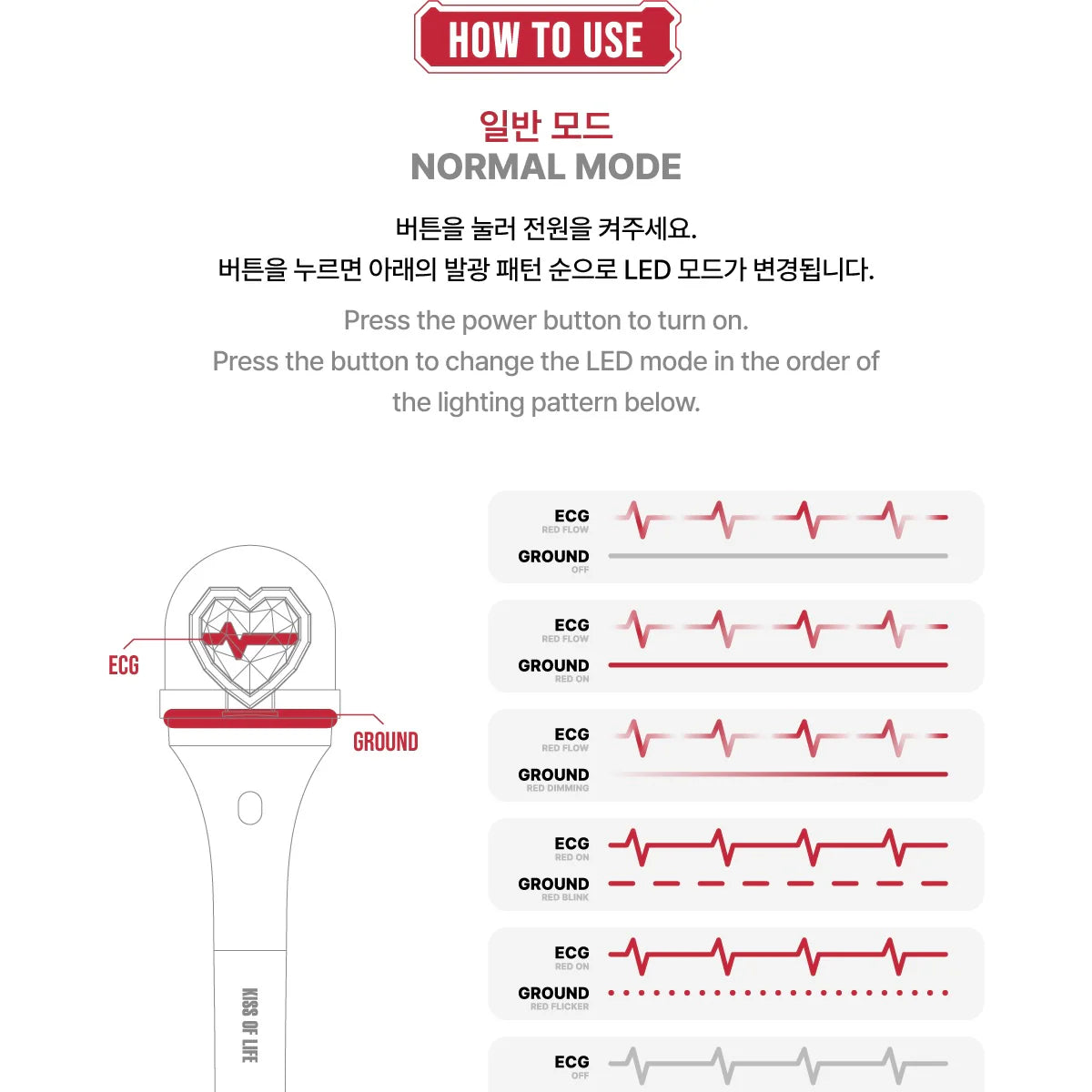 Kiss of Life Official Light Stick
