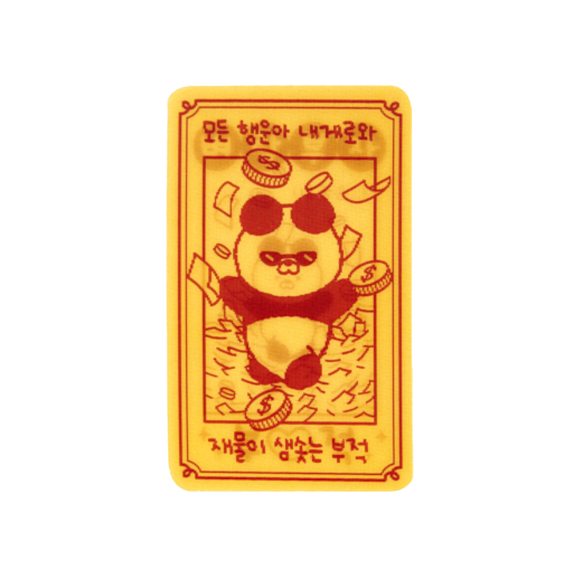 ChangingStickerPanda.jpg