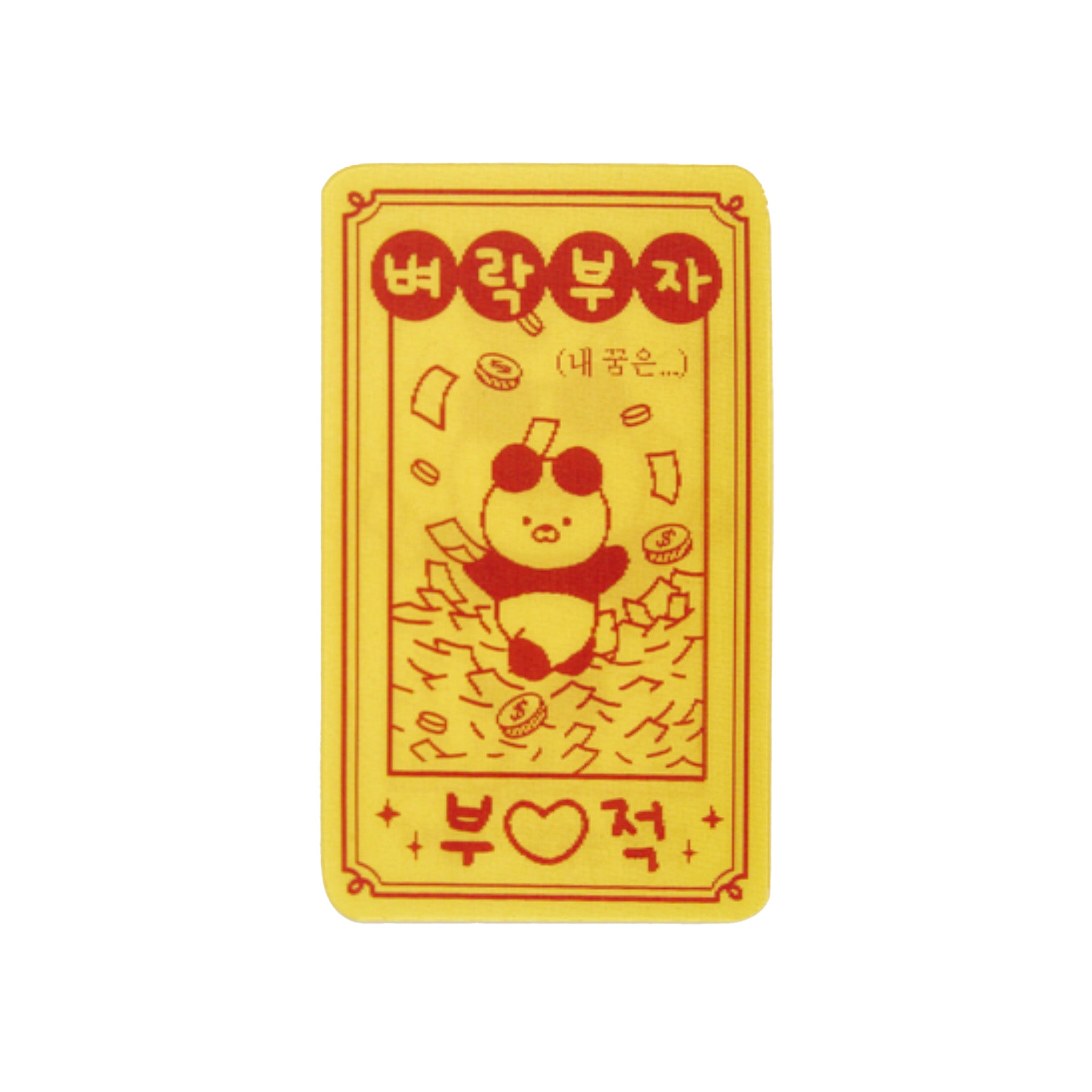 ChangingStickerPanda2.jpg